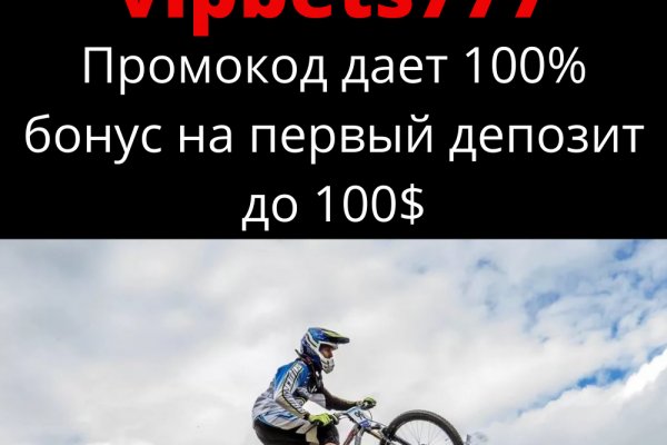 Кракен в обход