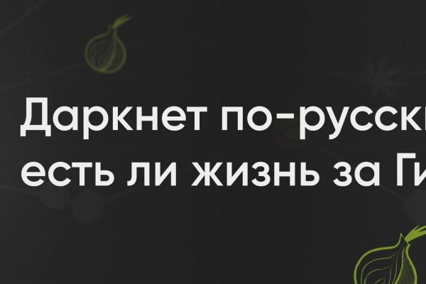 Кракен с айфона