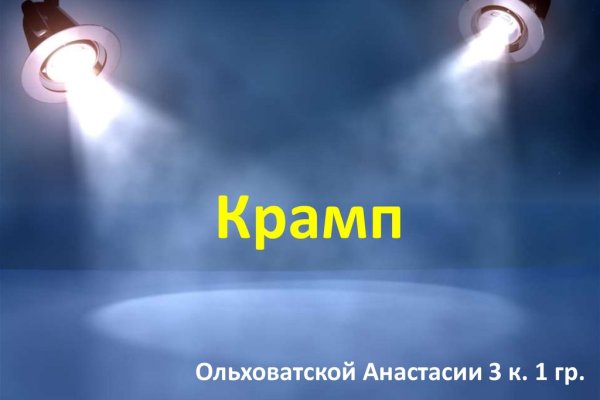 Кракен зеркало на сайт