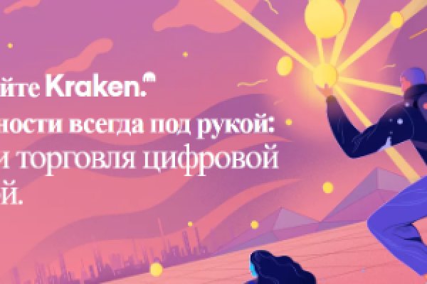 Как зайти на кракен с телефона андроид