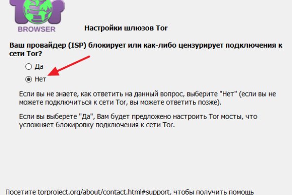 Как зайти на кракен тор