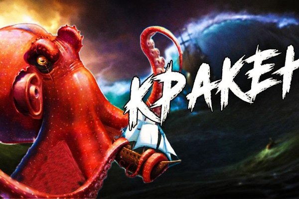 Почему не работает кракен сегодня