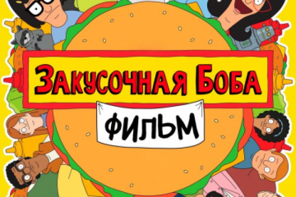 Кракен работает