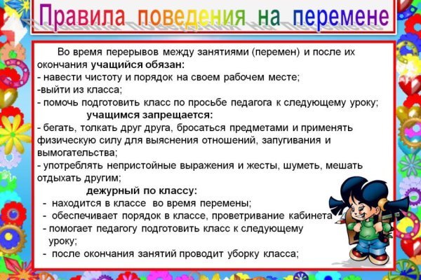 Кракен верное зеркало