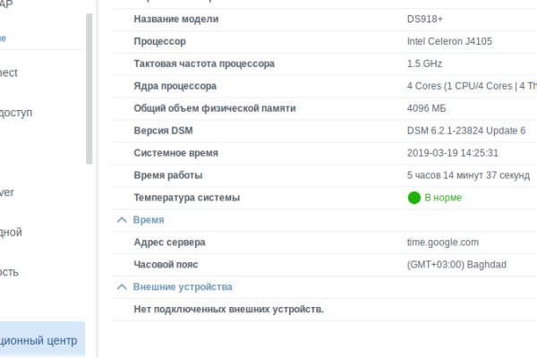 Как зайти на кракен через тор браузер