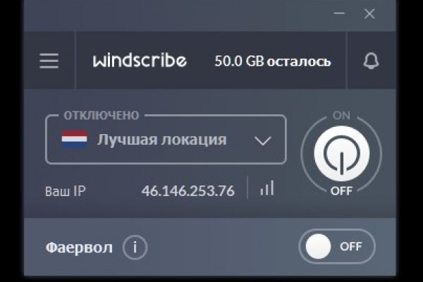 Забыл пароль кракен