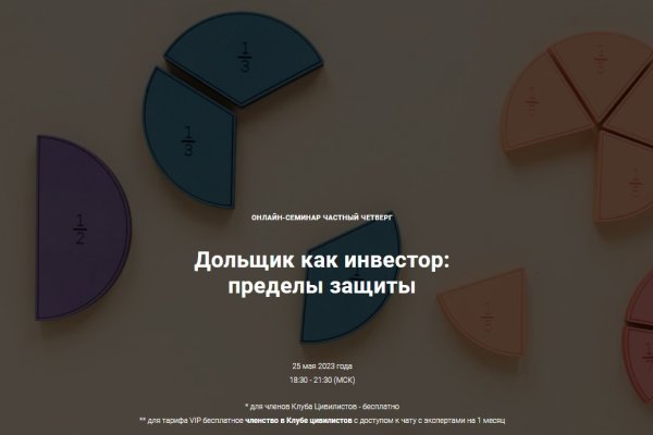 Кракен настоящий сайт