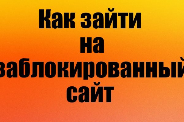 Кракен новый сайт