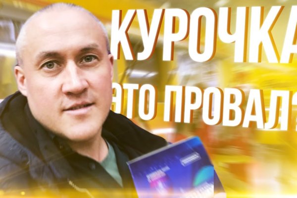 Кракен даркнет купить