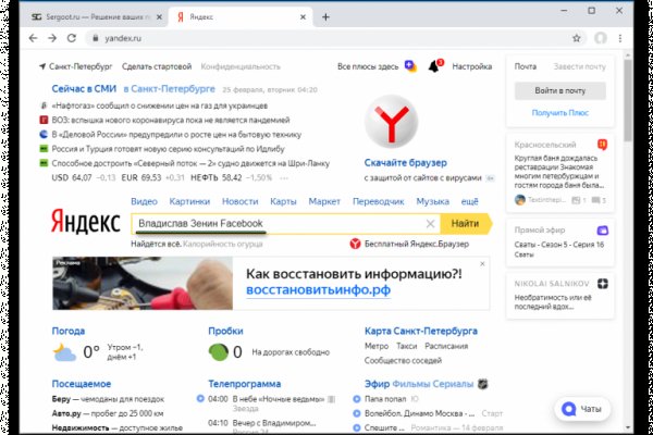 Что такое кракен тор