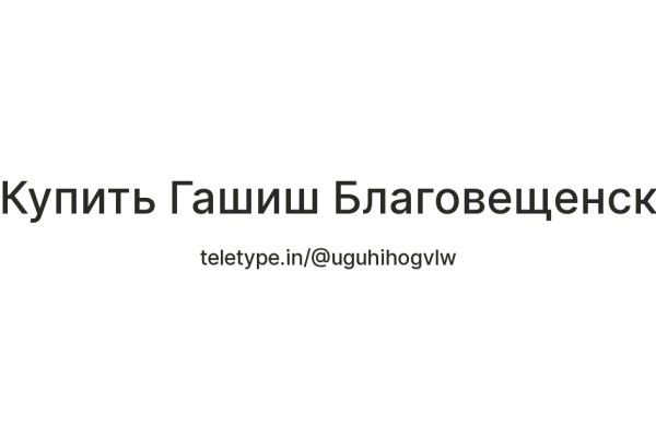 Сайт вместо гидры
