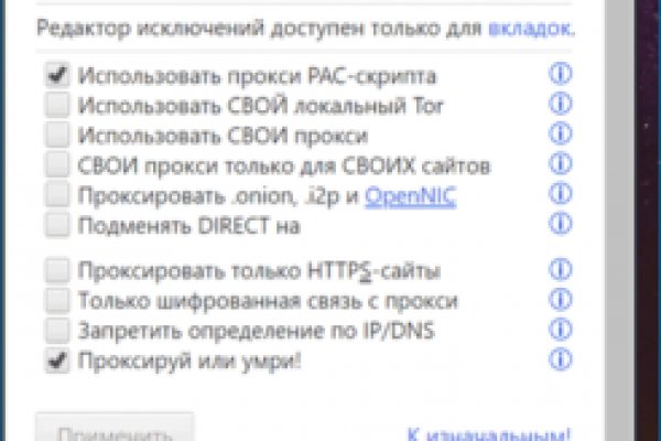 Кракен даркнет слушать