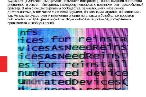 Кракен продает наркотики