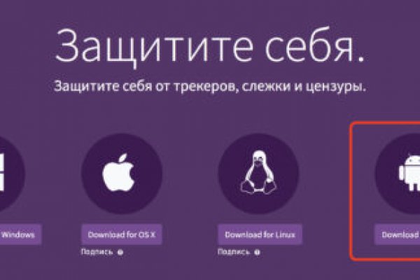 Забыл пароль кракен