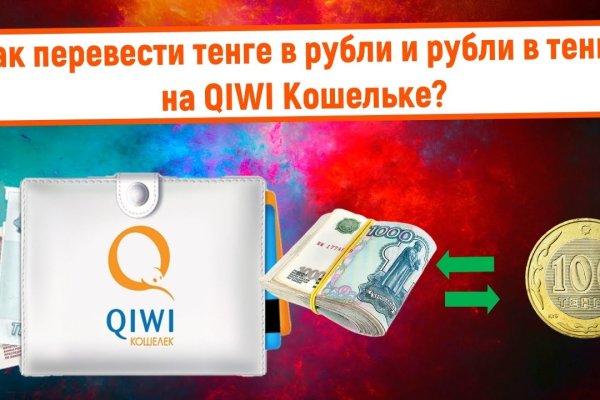 Как пополнять кракен тор